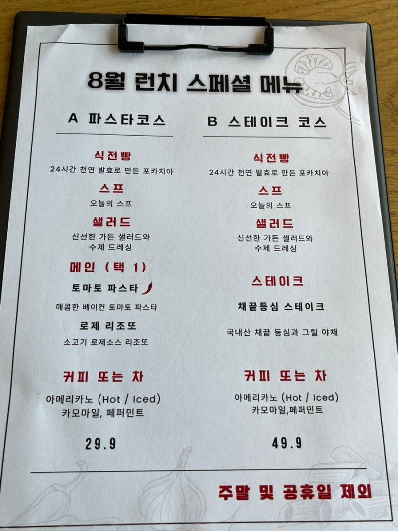 대전 도룡동 분위기 좋은 양식당 타볼라타 내돈내산 이미지 16
