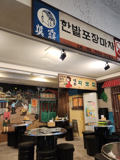 [대흥동 반주하기 좋은 곳] 불향+쫀득 식감! 술이 당기는 대흥동 오징어 이미지 5